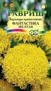 Бархатцы Фантастика желтая (цв.пак.) Гавриш