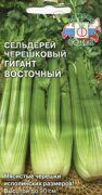 Сельдерей Гигант Восточный черешковый (цв.пак.) Седек