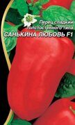 Перец Санькина Любовь F1 (цв.пак) УД