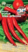 ПЕРЕЦ Острый Язык дракона (цв.пакет) Седек