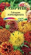 Гайлардия Лоренциана смесь (цв.пак) Гавриш