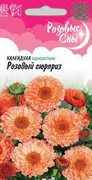 Календула Розовый сюрприз Гавриш