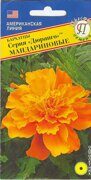 Бархатцы Дюранго Мандариновые (цв.пак) Престиж