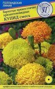 Бархатцы Купид смесь (цв.пак.) Престиж