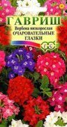 Вербена Очаровательные глазки Гавриш