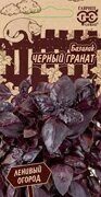 Базилик Черный гранат (цв.пак.) Гавриш