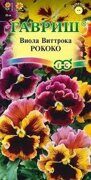 Виола Виттрока Рококо Гавриш