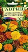 Бархатцы Веселая полянка Гавриш