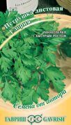 ПЕТРУШКА листовая Глория 1+1 (цв.пак.) Гавриш